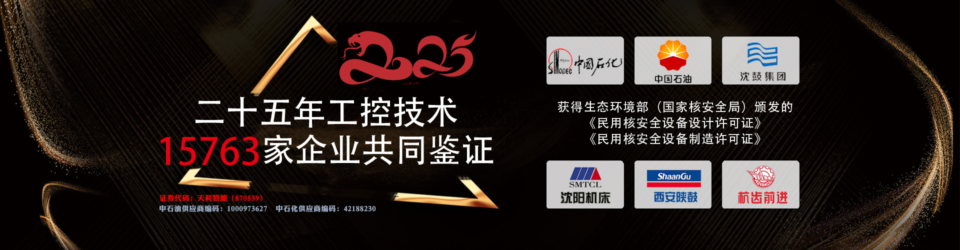 壓力開關,流量開關,壓力變送器,電磁流量計,磁翻板液位計,液位開關